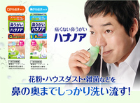 鼻うがい色んな種類調べてみました