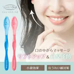 お口の中をストレッチする棒(ストレッチオーラル)
