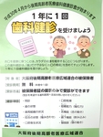 一文字づつ　1秒間に6回 5秒間に30回以上いえますか？