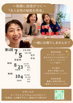 7月5日にお茶します