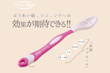 StretchOralaアドバイザー認定セミナー